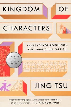 Cover of Kingdom of Characters
